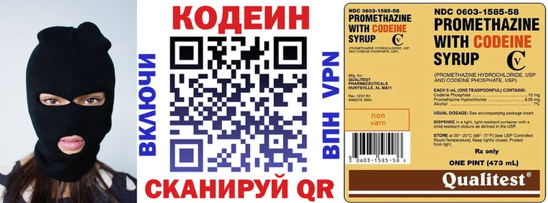 Codein напиток Lean (лин)  хочу наркоту  Могоча 