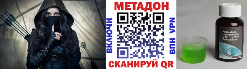 Метадон кристалл  Могоча 