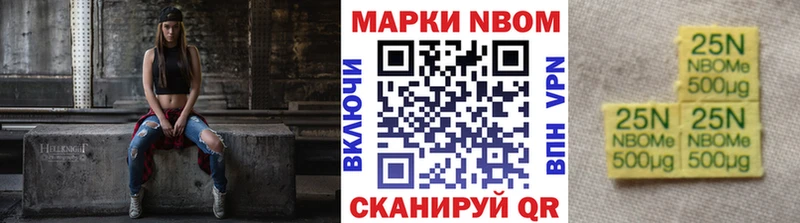 купить наркотик  Могоча  Марки N-bome 1,5мг 